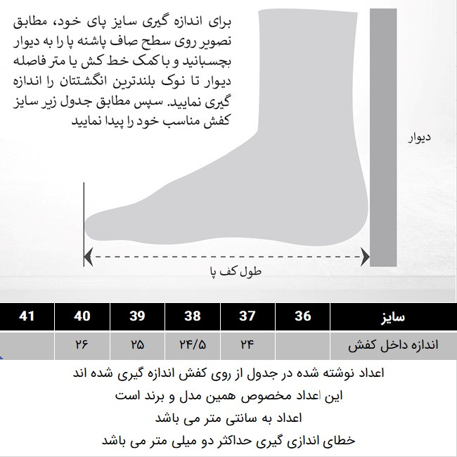 کفش زنانه مدل 159004907
