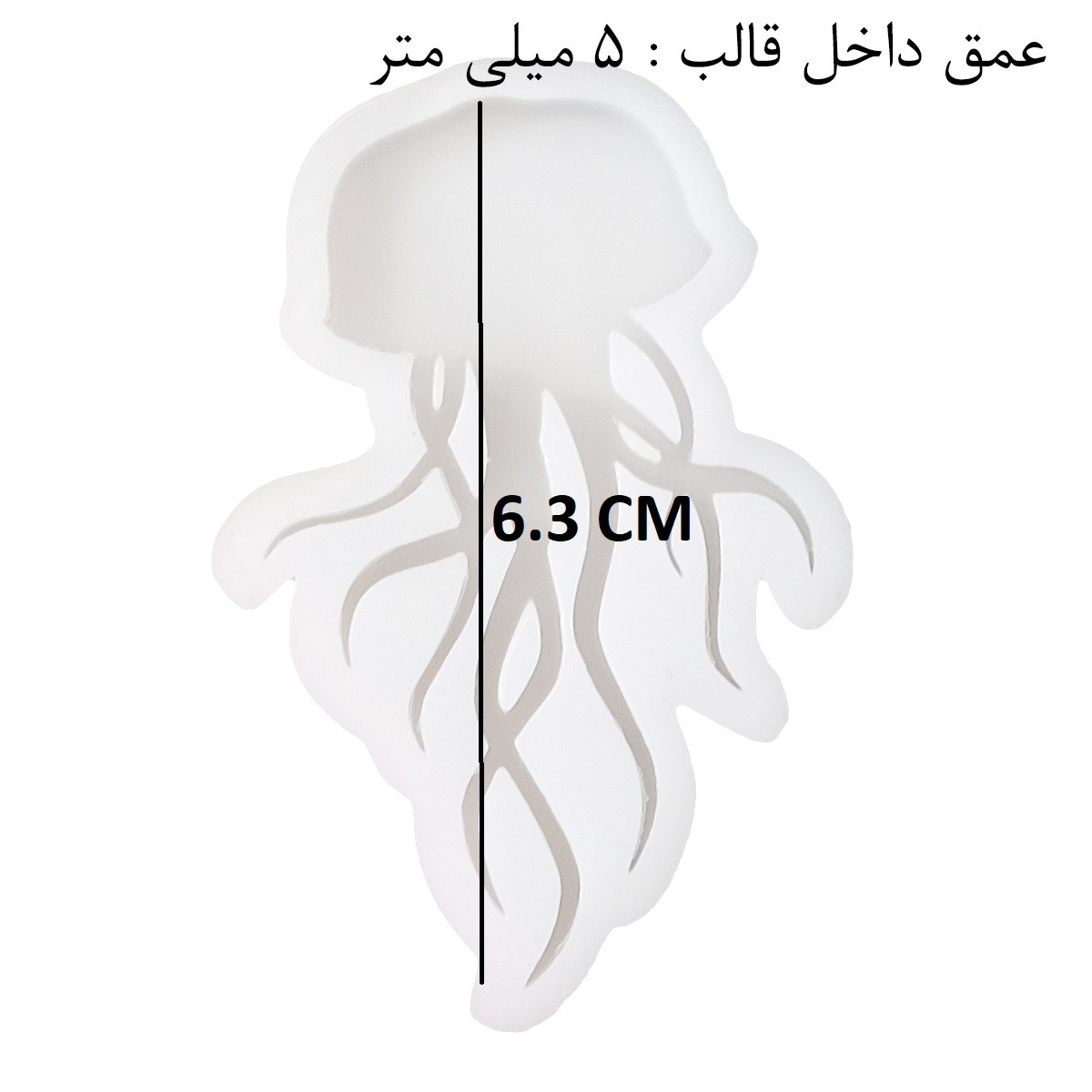 قالب رزین مدل عروس دریایی کد 1 قالب رزین مدل عروس دریایی کد 1