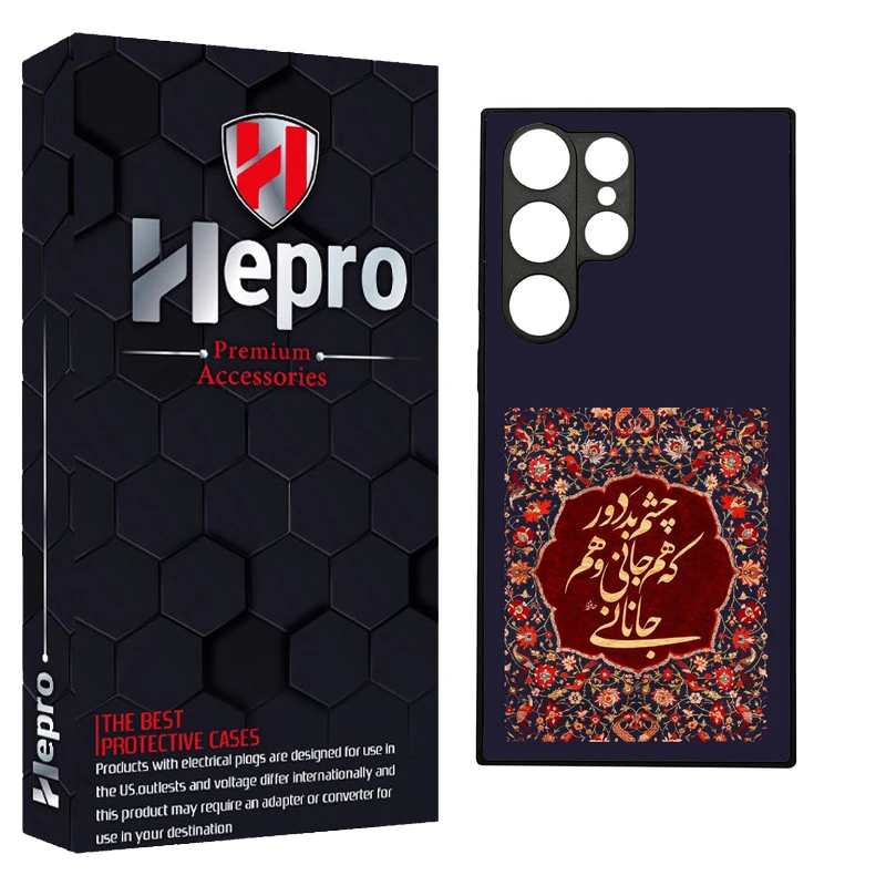 کاور هپرو طرح فانتزی مدل TPU مناسب برای گوشی موبایل سامسونگ Galaxy S22 ULTRA