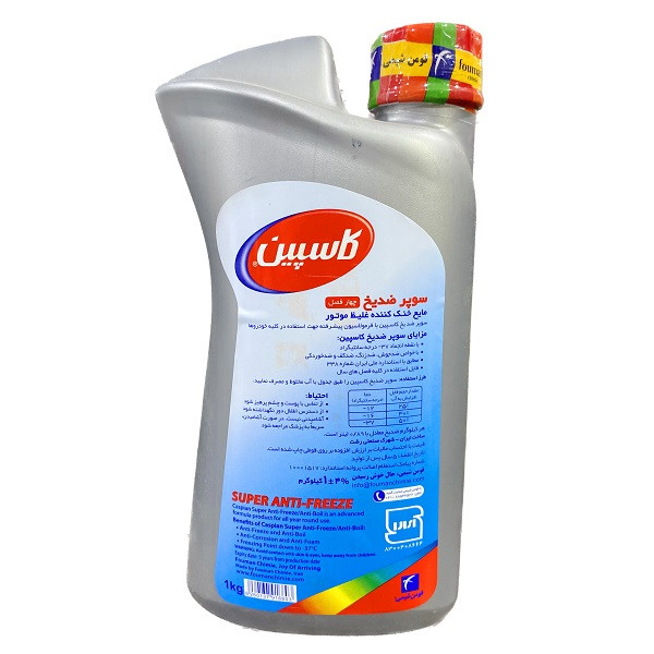 ضدیخ خودرو کاسپین مدل چهارفصل وزن 1 کیلوگرم