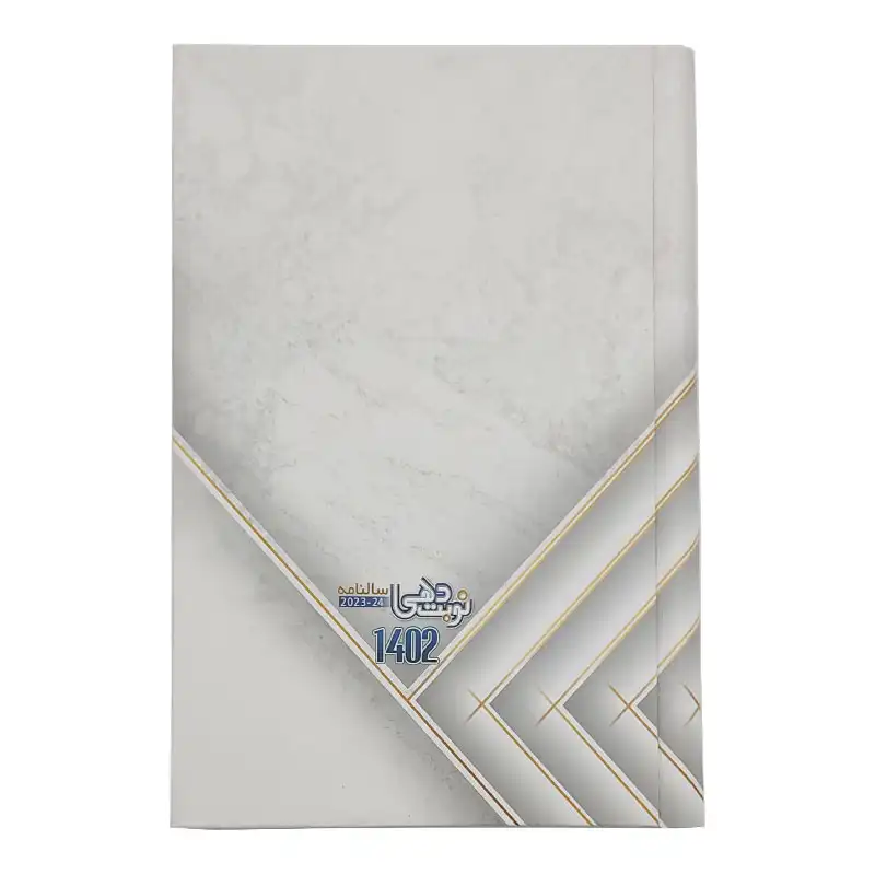 سالنامه سال 1402 سیمی  مدل نوبت  دهی