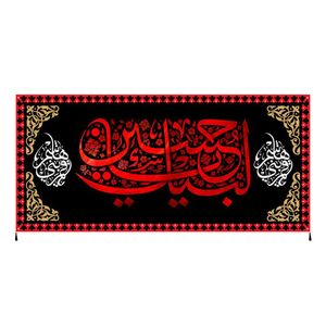 نقد و بررسی پرچم مدل محرم امام حسین کد 18887484 توسط خریداران