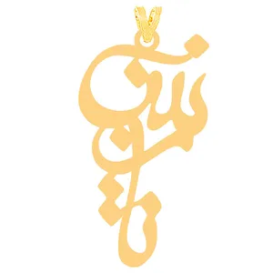 آویز گردنبند طلا 18 عیار زنانه الن نار مدل 31480 طرح آويز   نازنين