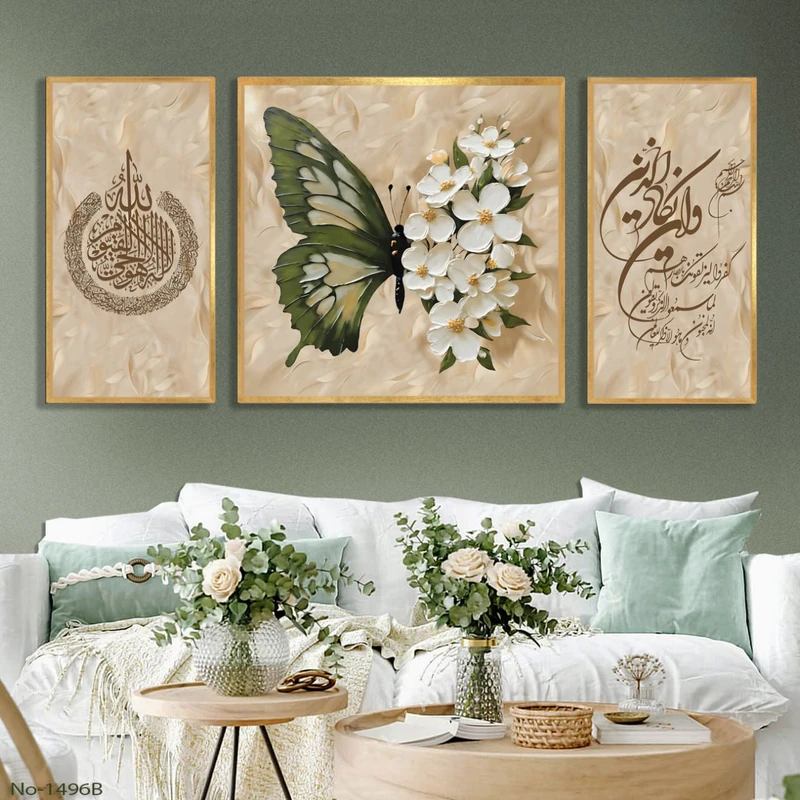 تابلو طرح دکوراتیو مذهبی کد 1496b فریم طلایی مجموعه سه عددی