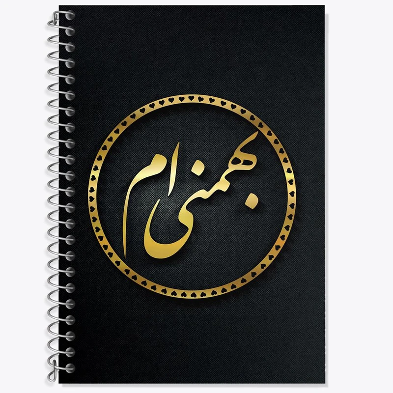 دفتر لغت 50 برگ خندالو مدل ماه تولد بهمن کد 2283