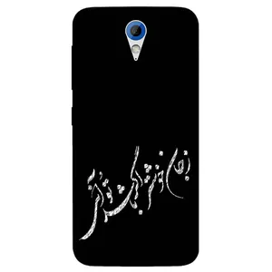 Megafone Typography 2389 Cover For Htc Desire 620