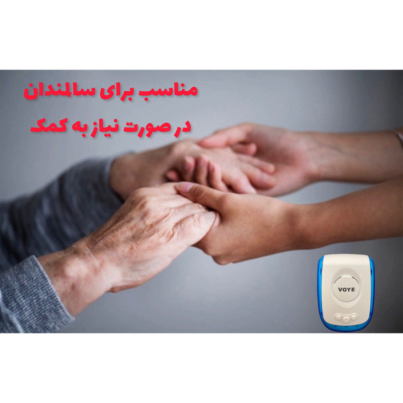 زنگ بی سیم VOYE مدل V009A