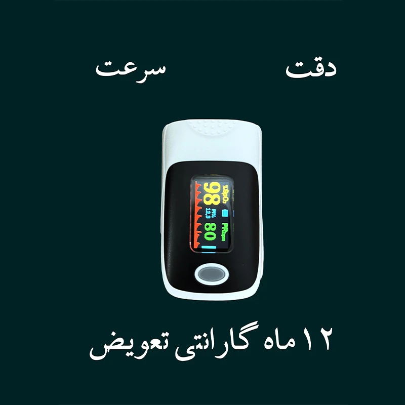 عکس شماره 3 : پالس اکسیمتر دیجیتال کافبر مدل jzk-303