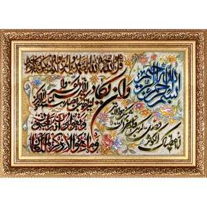 تابلو فرش دستباف فرش میرنظامی مدل وان یکاد و سوره کوثر و سوره توحید کد 688