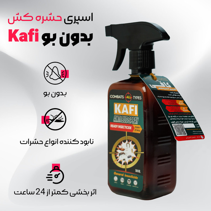 اسپری حشره کش بدون بو کشاورز باشی مدل کافی حجم 500 میلی لیتر