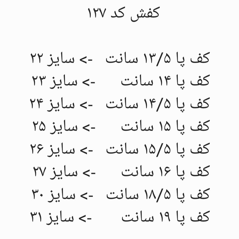 کفش پسرانه مدل کالج کد 127 رنگ سرمه‌ای