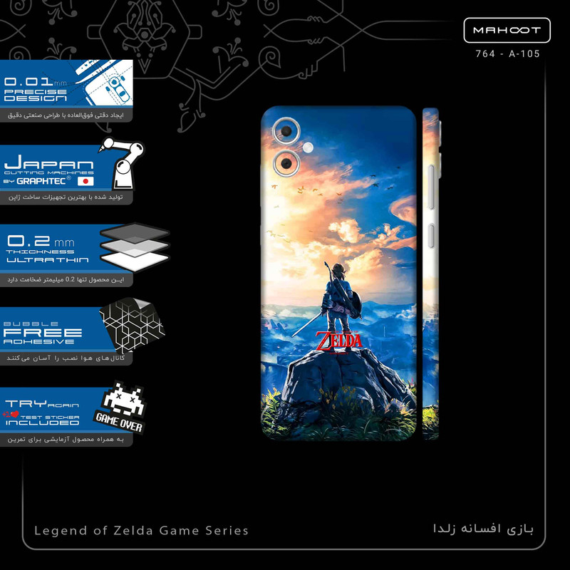 برچسب پوششی ماهوت مدل Legend of Zelda Game Series-FullSkin مناسب برای گوشی موبایل سامسونگ Galaxy A05