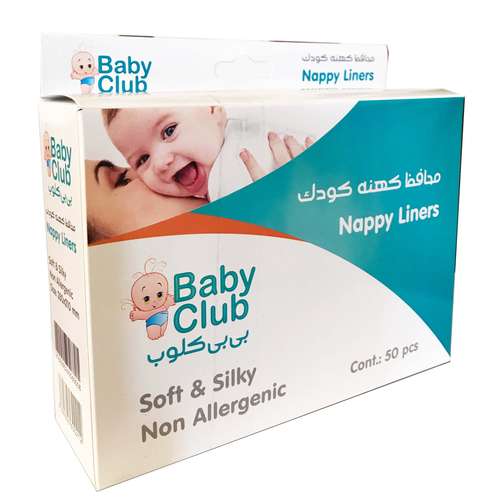 محافظ کهنه کودک بیبی کلاب کد 50 بسته 50 عددی