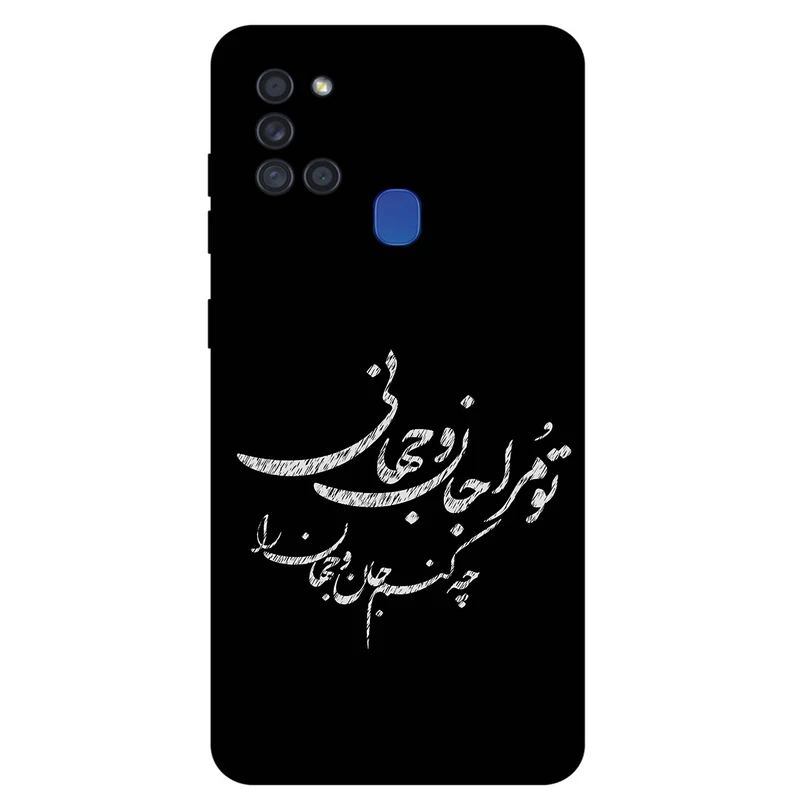 کاور مگافون طرح تایپوگرافی مدل 2388 مناسب برای گوشی موبایل سامسونگ Galaxy A21 S