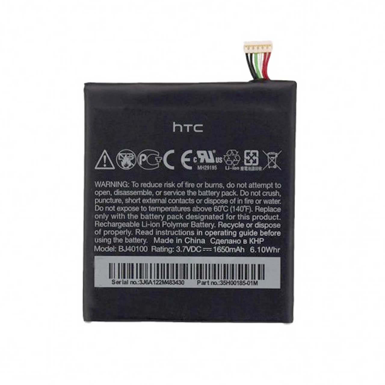 باتری موبایل مدل BJ40100 ظرفیت 1650 میلی آمپر ساعت مناسب برای گوشی موبایل اچ تی سی One S