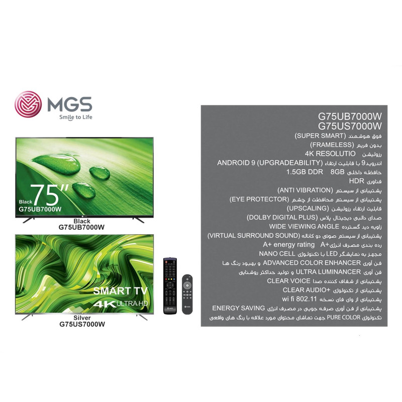 تلویزیون ال ای دی فوق هوشمند ام جی اس مدل G75US7000W سایز 75 اینچ