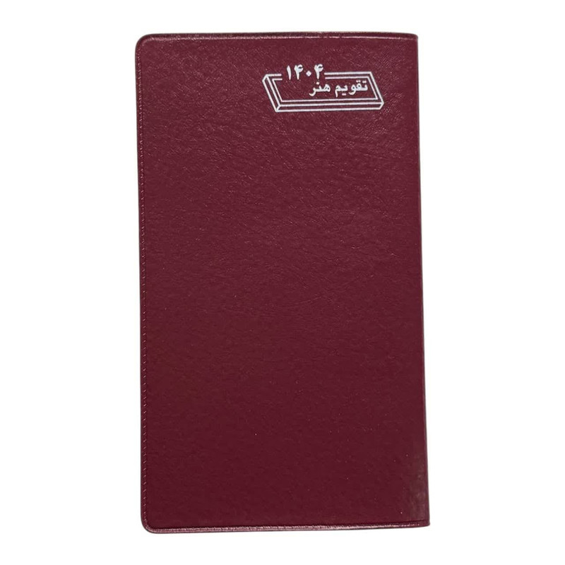 تقویم جیبی هنر سال 1404 مدل پالتویی کد 04