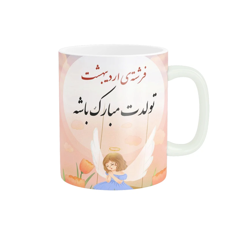 ماگ پاد آفرین طرح تولد اردیبهشت ماهی کد 3086