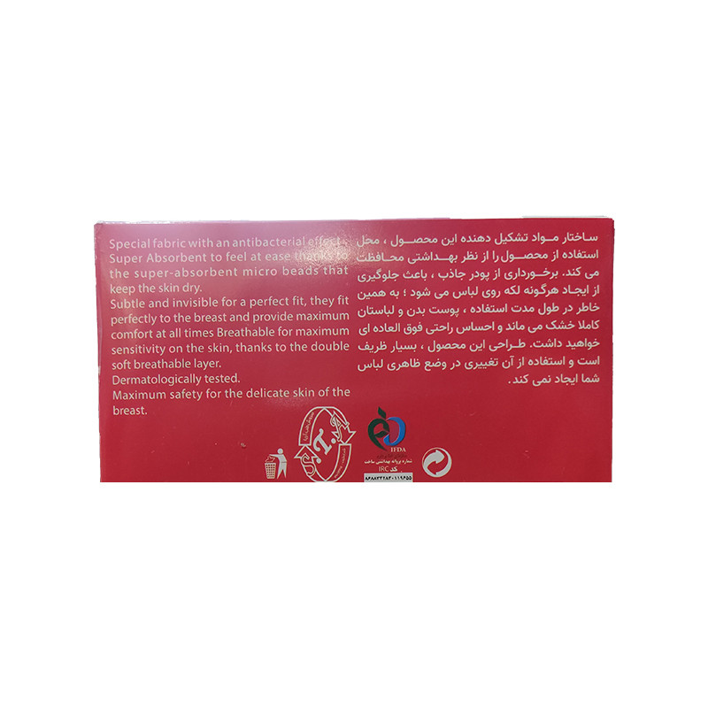 پد سینه مدل Royal8 بسته 8 عددی