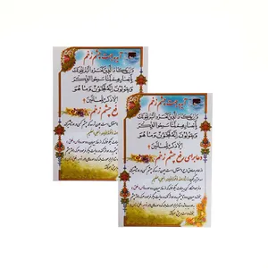 آیه به جهت چشم زخم کد 01 بسته 2 عددی