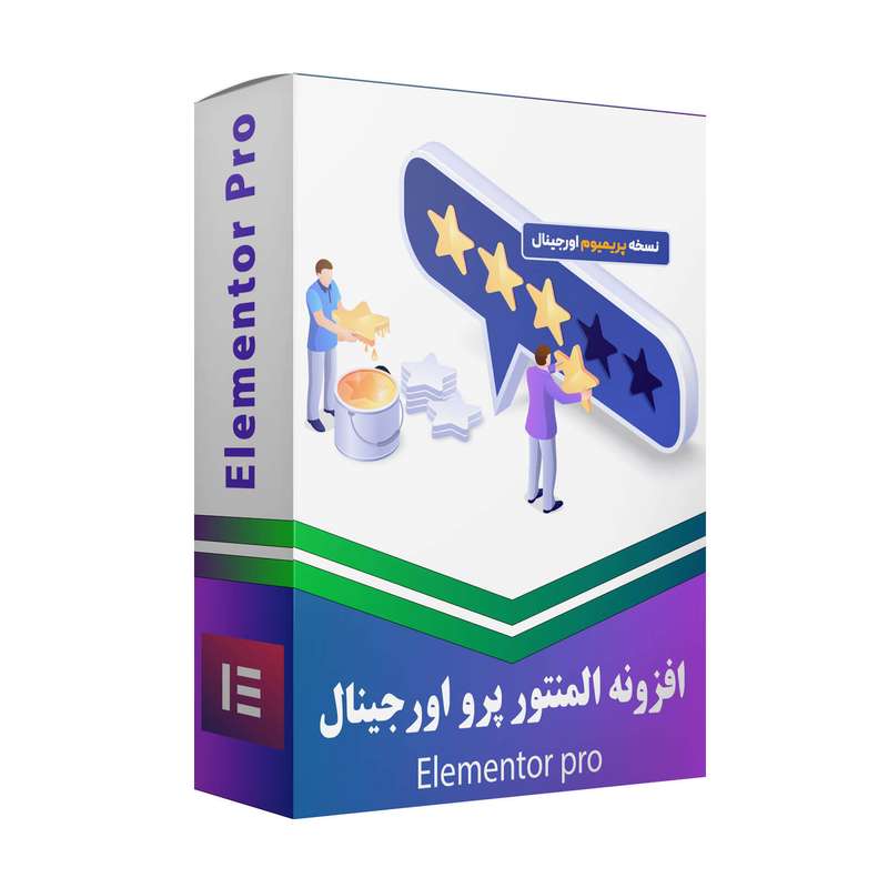 نرم افزار افزونه المنتور پرو اورجینال نشر المنتور