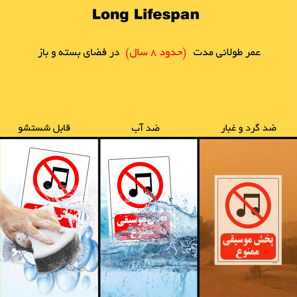برچسب ایمنی مستر راد طرح پخش موسیقی ممنوع مدل HSE-OSHA-0018 برچسب ایمنی مستر راد طرح پخش موسیقی ممنوع مدل HSE-OSHA-0018