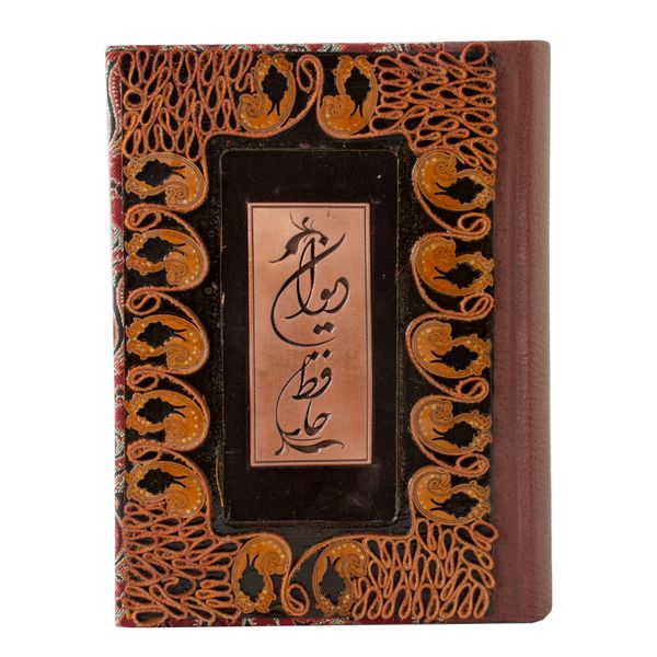 کتاب دیوان حافظ نشر یساولی