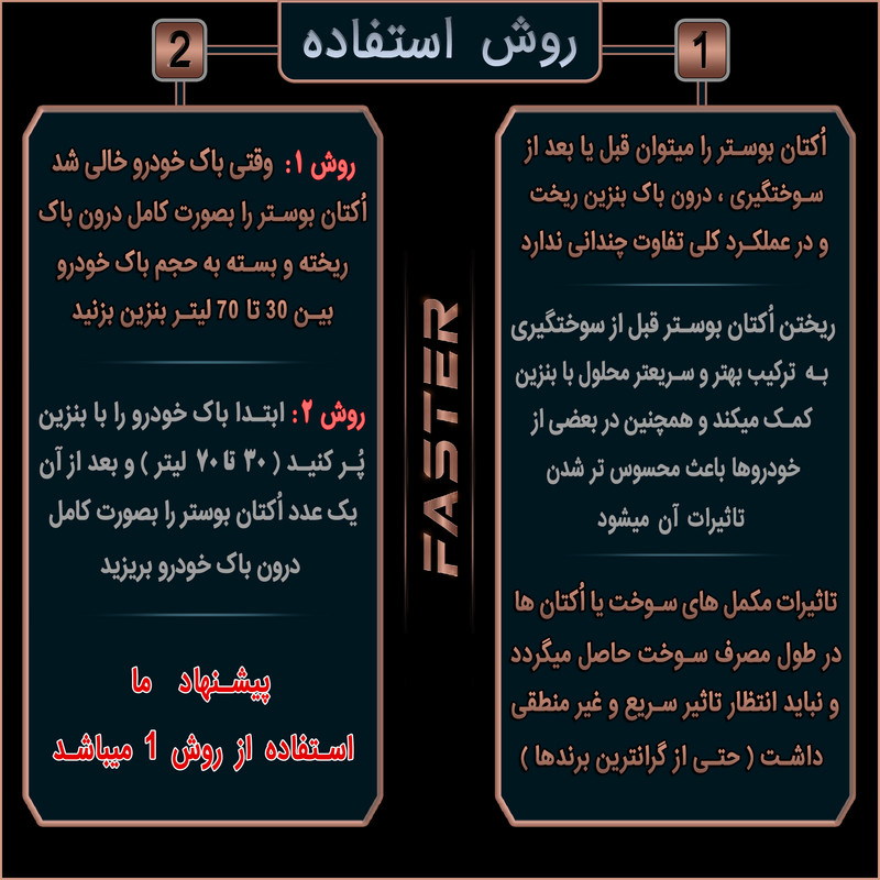 اُکتان بوستر  فستر مدل Turbo حجم 400 میلی لیتر  بسته 3 عددی