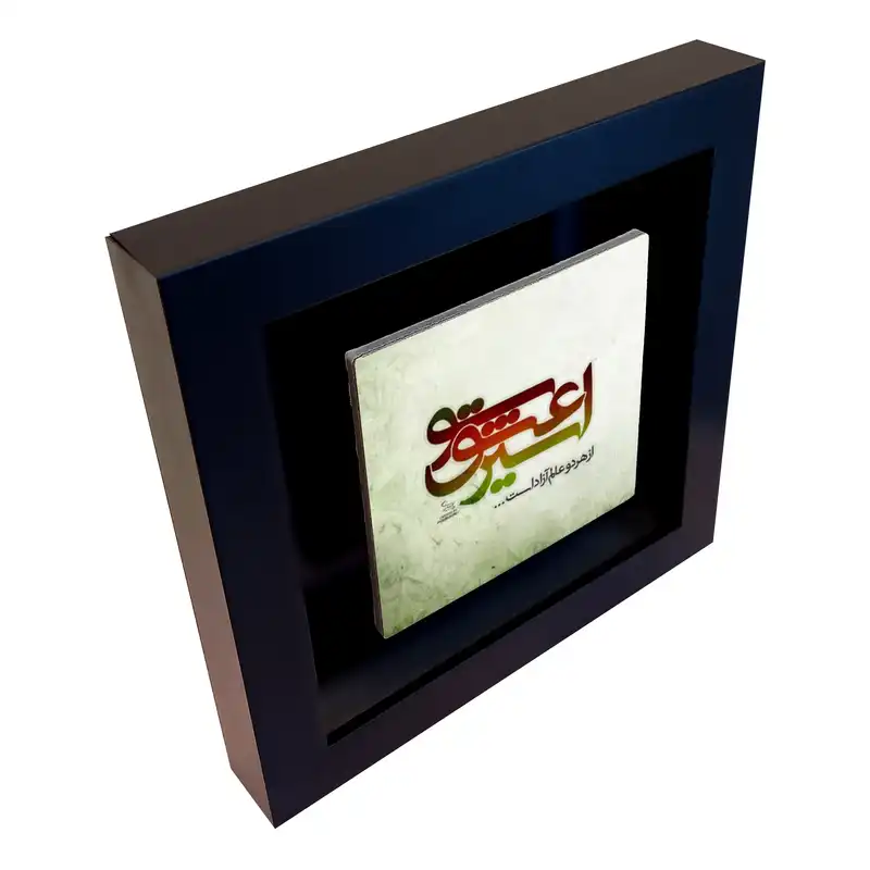 تابلو کاشی طرح اسیر عشق تو مدل RM 1059