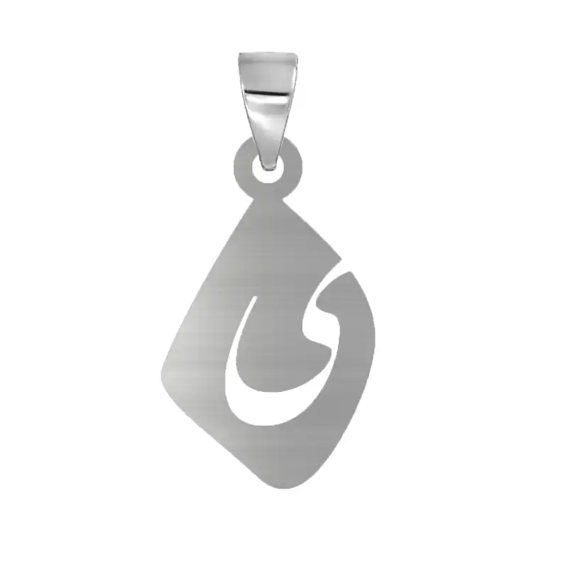 آویز گردنبند نقره مدل ی