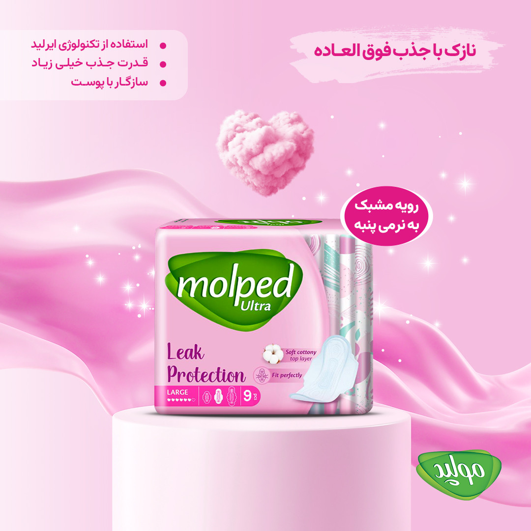 نوار بهداشتی مولپد مدل ultra بسته 8 عددی