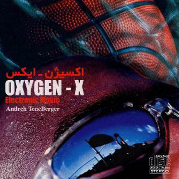 آلبوم موسیقی اکسیژن ایکس اثر آندره تنه برگر