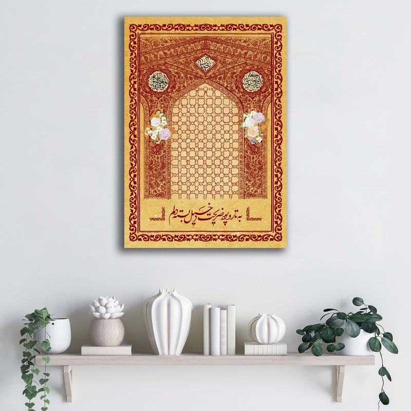 تابلو شاسی آتریسا مدل به تار و پود ضریحت دخیل بسته دلم طرح ATEHO043