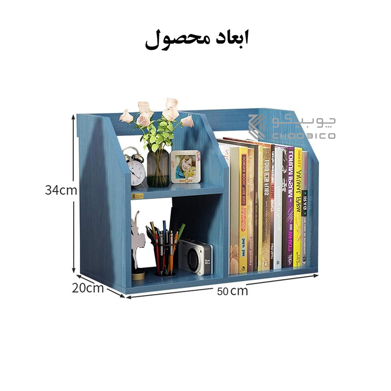 کتابخانه رومیزی چوبیکو مدل bookshelf410