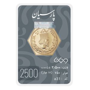 سکه گرمی 18 عیار طلا و جواهر ویانا مدل 2500