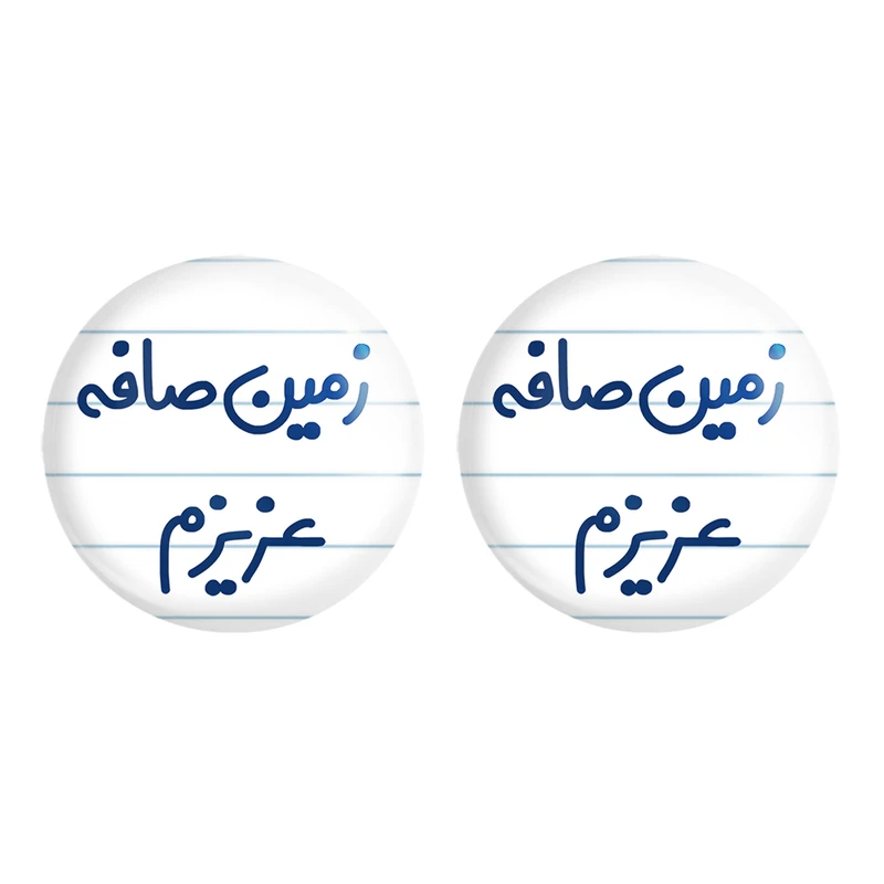 مگنت خندالو مدل زمین صافه عزیزم کد 6663 مجموعه 2 عددی