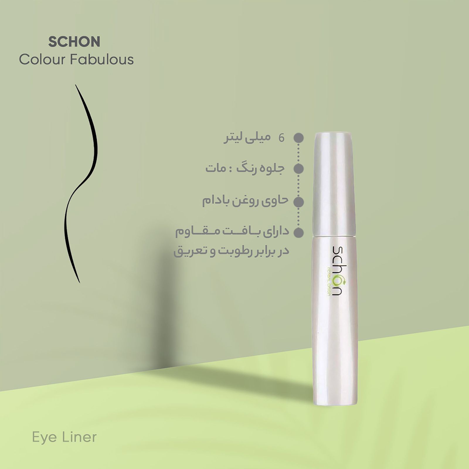 خط چشم مویی شون مدل Fabulous -  - 5