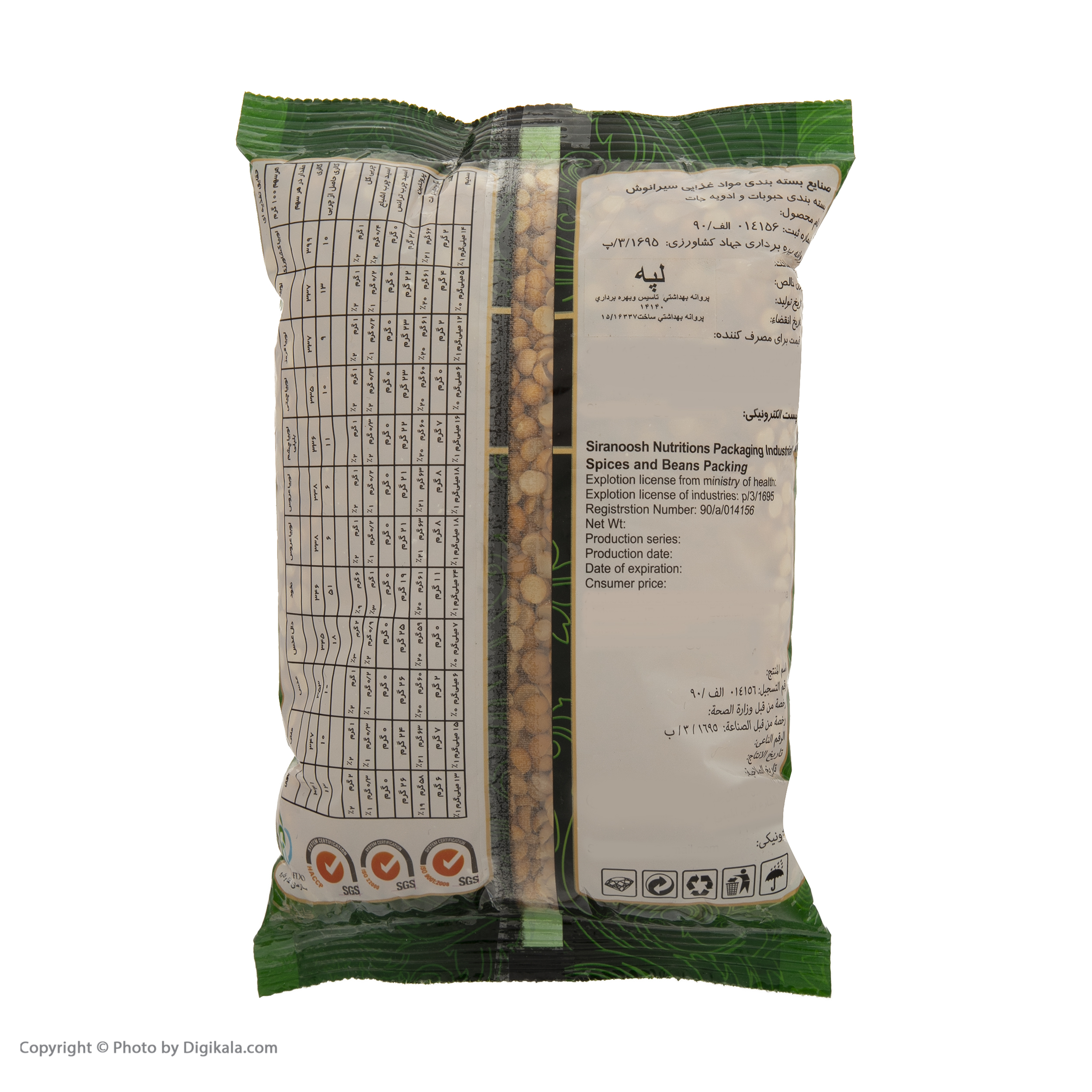 Siranoosh split peas- 800 grams