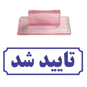 مهر مدل تایید شد کد T40