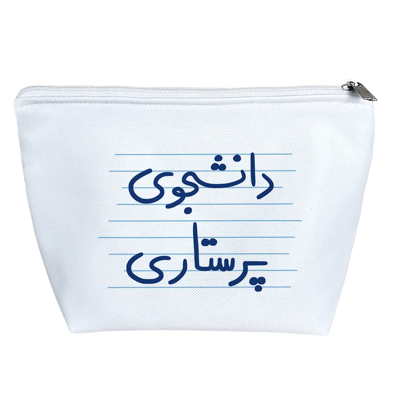 کیف لوازم آرایش دخترانه خندالو مدل دانشجوی پرستاری کد 4886