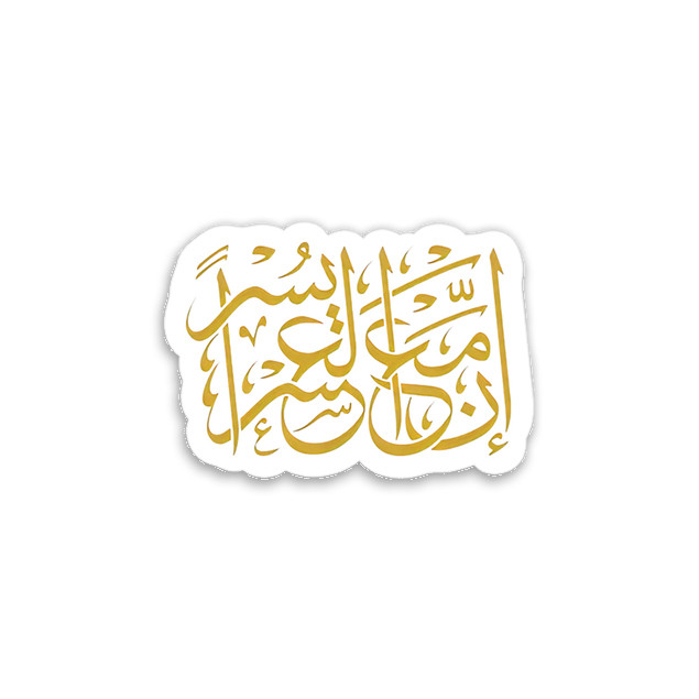 استیکر تزئینی موبایل و تبلت مدل مذهبی کد g-98-3