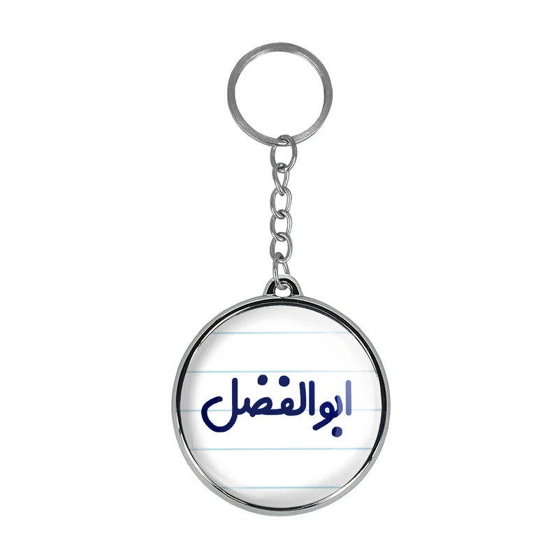 جاکلیدی خندالو طرح ابوالفضل مدل دوطرفه کد 67576757