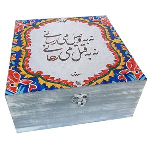جعبه دمنوش مدل سنتی طرح کاشی ایرانی کد DB02