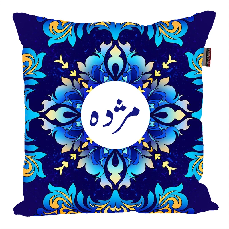 کوسن پاد آفرین مدل سنتی طرح دخترانه اسم شخصی اسم مژده کد 01609