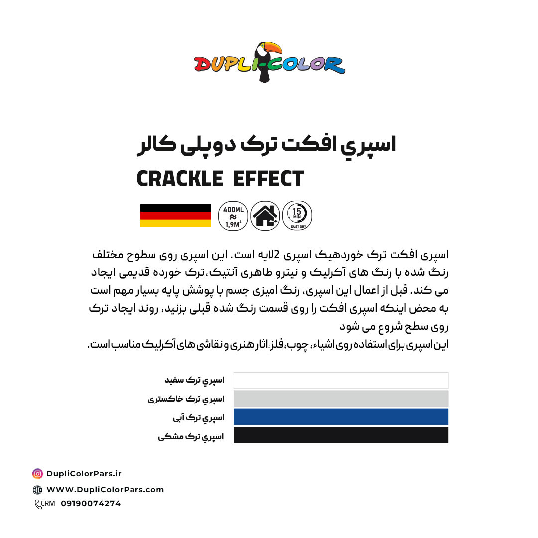 اسپري رنگ ترک سفید دوپلي کالر مدل CRACKLE LOOK حجم 400 میلی لیتر