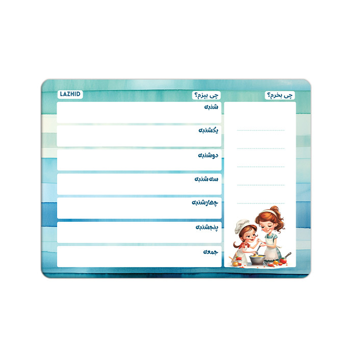 تخته وایت برد لاژید مدل برنامه ریزی غذایی سایز 14x18 سانتی متر