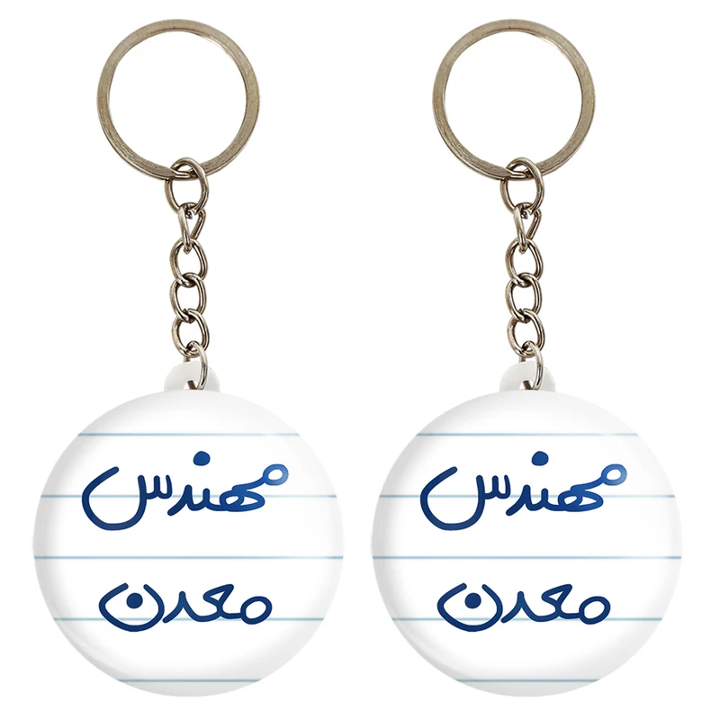 جاکلیدی خندالو مدل مهندس معدن کد 5603 مجموعه 2 عددی