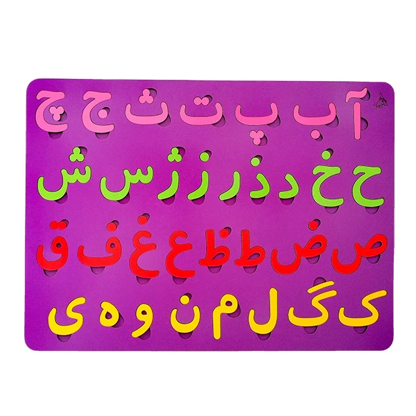 بازی آموزشی الفبای فارسی کد 01