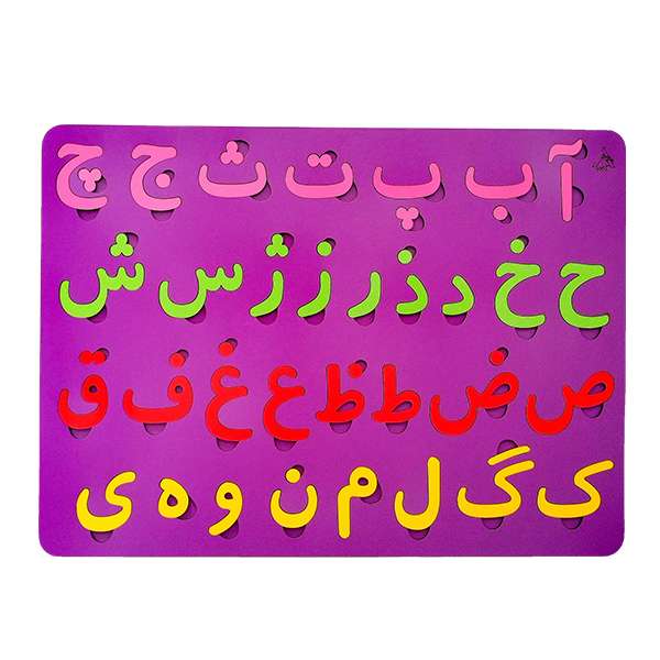 بازی آموزشی الفبای فارسی کد 01