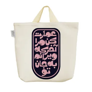 ساک خرید خندالو مدل تایپوگرافی کد 3026